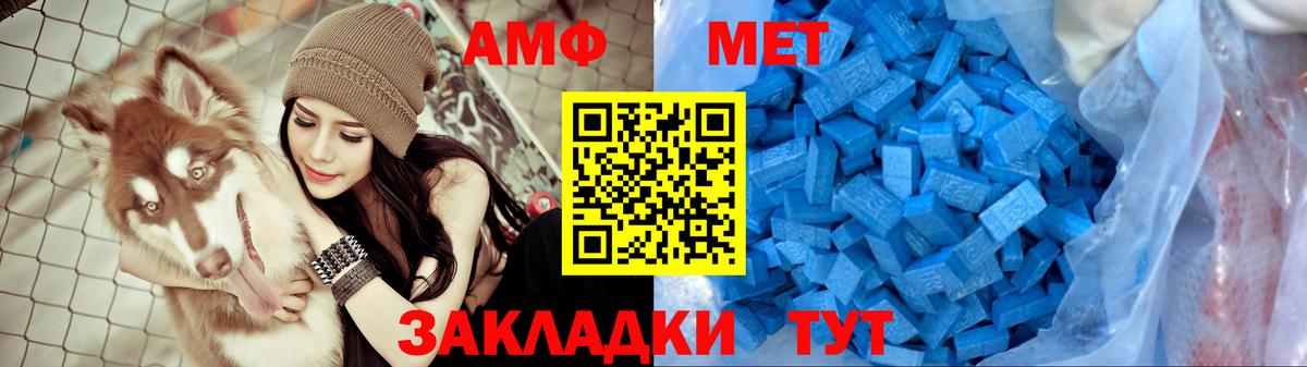 Amphetamine VHQ Новый Уренгой