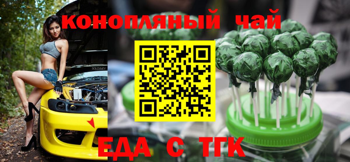 Новый Уренгой  Еда ТГК марихуана  Вход с VPN 