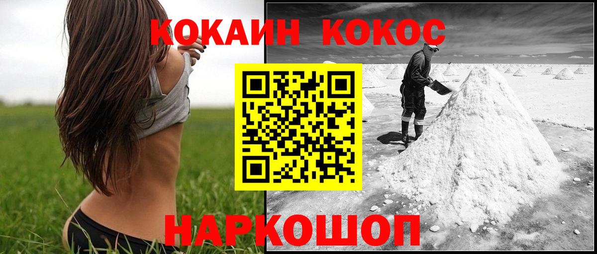 COCAIN Columbia  Вход с VPN  COCAIN Перу  Новый Уренгой 