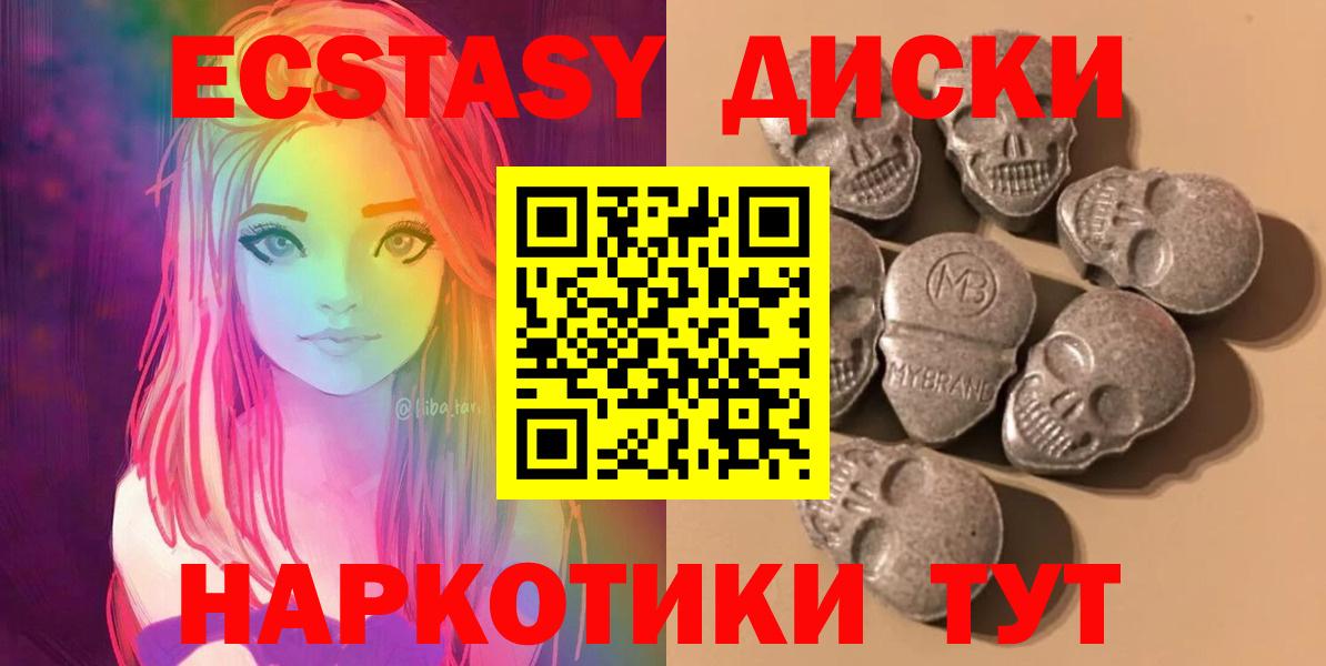 Ecstasy  ЭКСТАЗИ круглые  Экстази Cube  Вход с VPN  Новый Уренгой 
