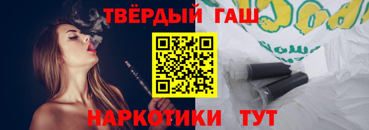 Новый Уренгой  ГАШ hashish  Гашиш ice o lator  Вход с VPN 