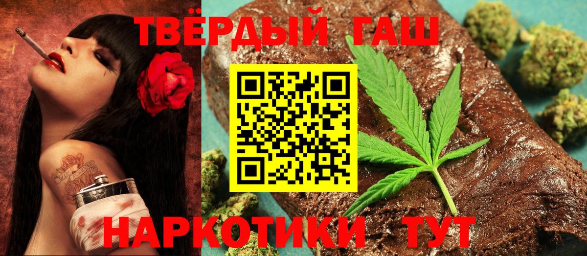 ГАШ хэш Новый Уренгой