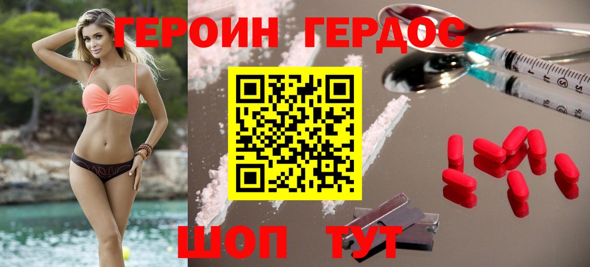 ГЕРОИН белый  Вход с VPN  Новый Уренгой 