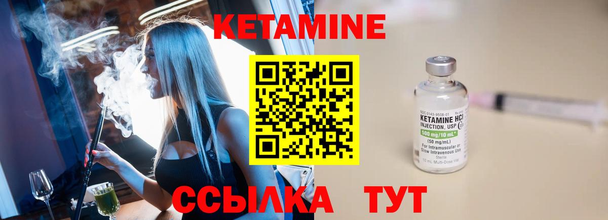 Кетамин ketamine  КЕТАМИН ketamine  Новый Уренгой  Вход с VPN 