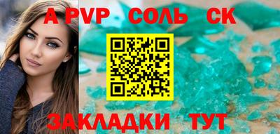 стафф Новокубанск