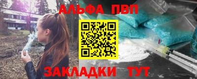 альфа пвп Обь