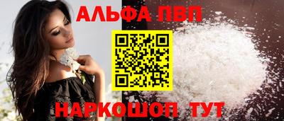альфа пвп Обь
