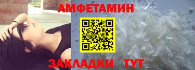 амф Обнинск
