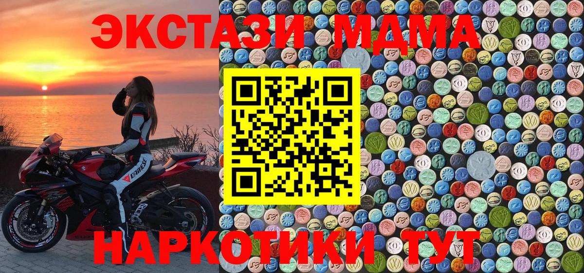 MDMA молли  Вход с VPN  Новый Уренгой  MDMA Molly 