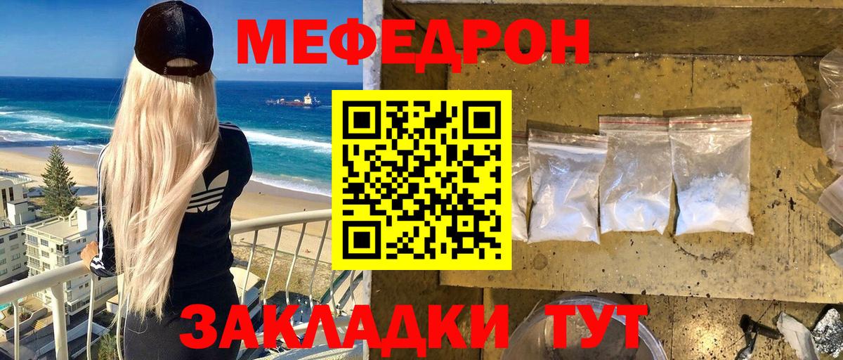 МЕФ Новый Уренгой