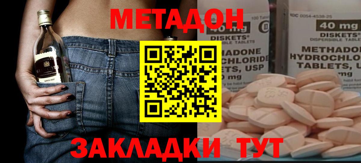 Метадон кристалл  blacksprut вход  Новый Уренгой  Вход с VPN  МЕТАДОН белоснежный 