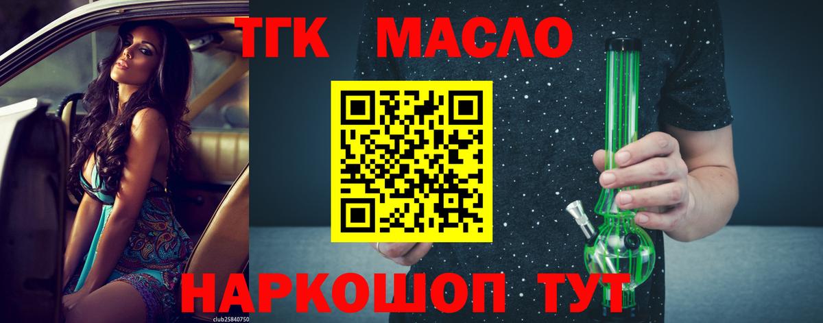 Дистиллят ТГК вейп с тгк Новый Уренгой